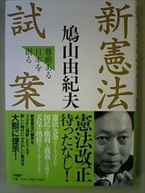 鳩山