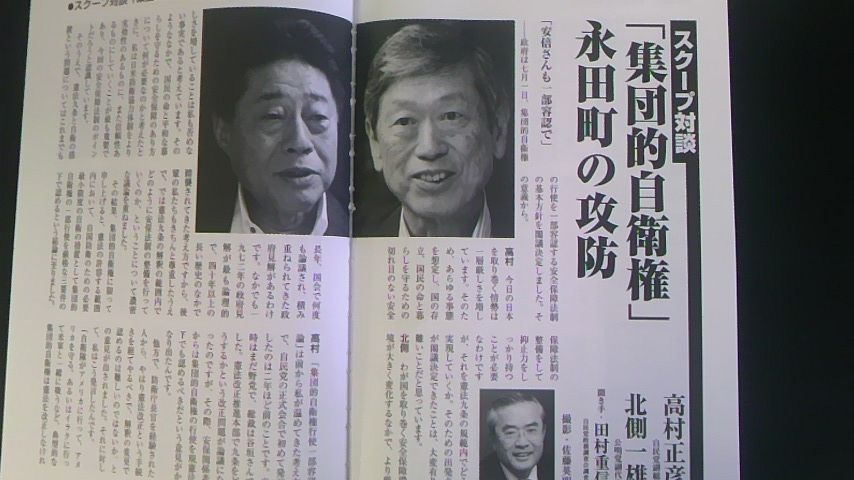 たむたむの自民党 14年08月28日 Livedoor Blog ブログ たむたむの自民党 14年08月28日 Livedoor Blog ブログ