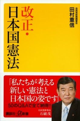 たむたむの自民党 13年12月 Livedoor Blog ブログ たむたむの自民党 13年12月 Livedoor Blog ブログ