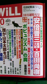 ウイル