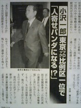 小沢