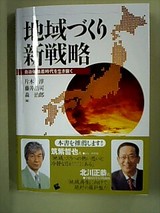 地方