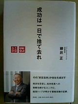 柳井