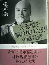 高橋