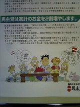 民主