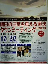 佐賀