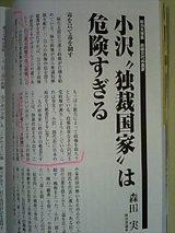 小沢