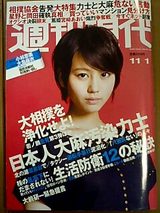 小沢1