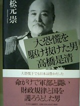 高橋