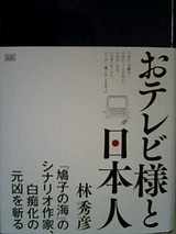 テレビ