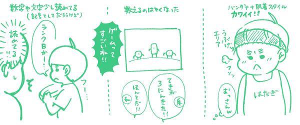イラスト38