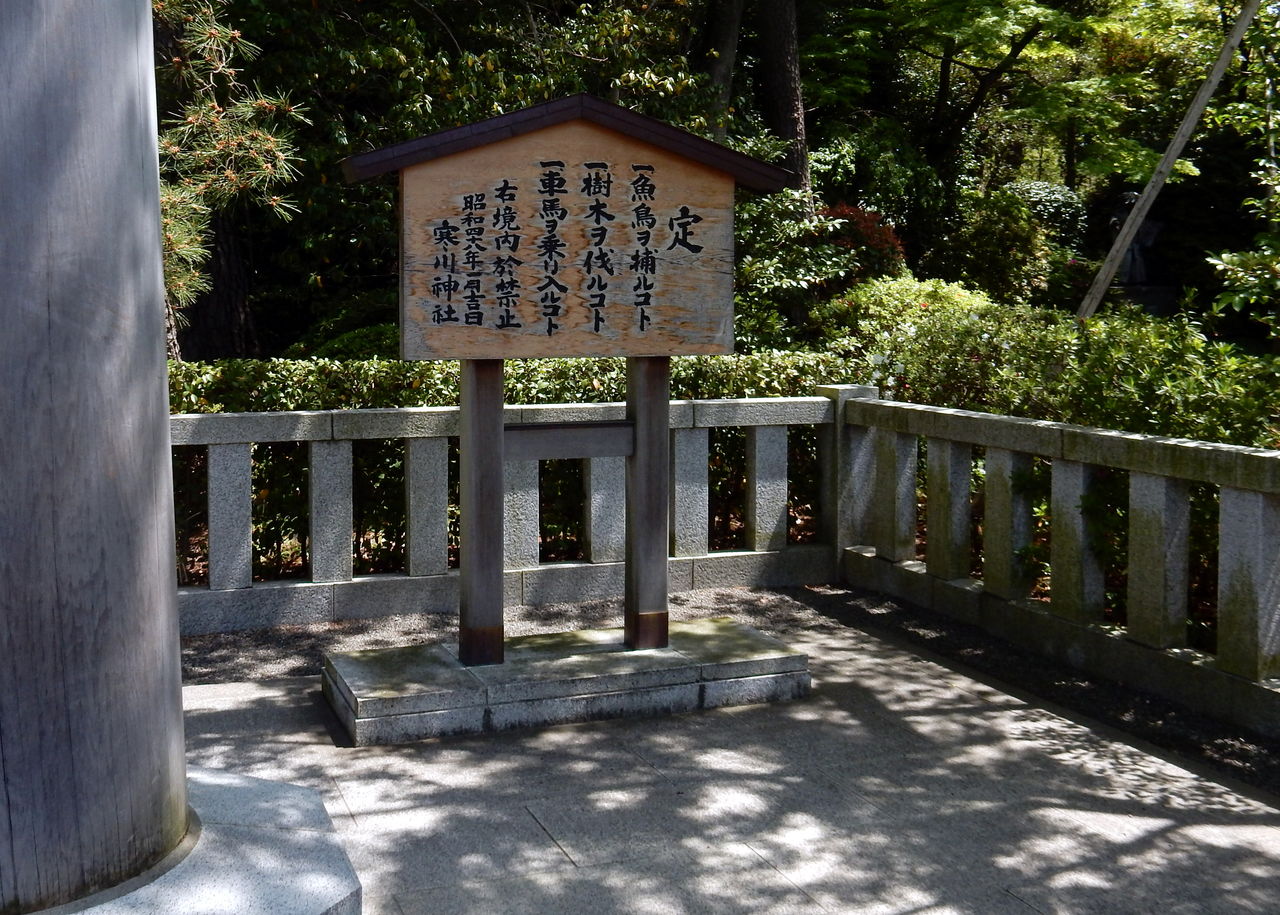 寒川神社周辺散策1 2 漫歩人の戯言 寒川神社周辺散策1 2 漫歩人の戯言