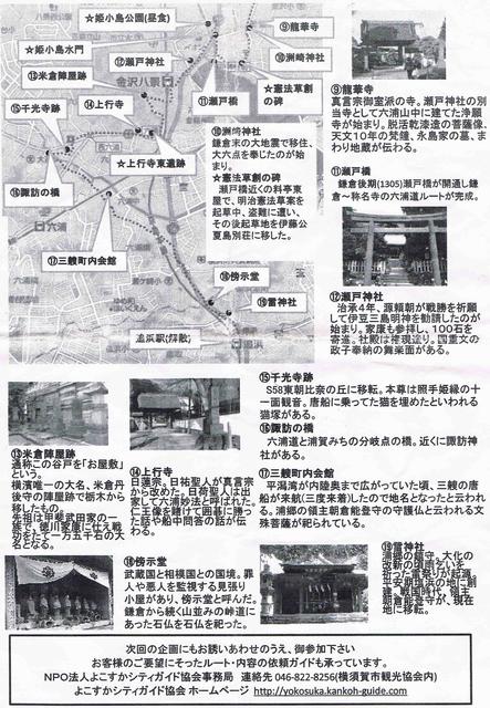 金沢道 六浦道 浦賀みち 漫歩人の戯言 金沢道 六浦道 浦賀みち 漫歩人の戯言