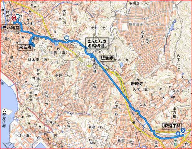 名越切通しから元八幡宮へ 其の1 漫歩人の戯言