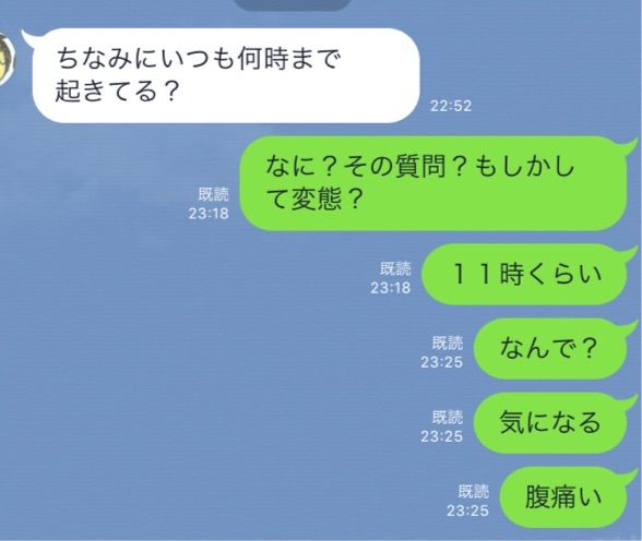 既読スルー 月珍 げっちん