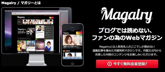 magalry