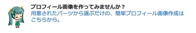 プロフィール画像