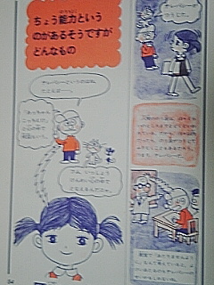 コロ助の科学質問箱 ドンキblog Psp徒然草 コロ助の科学質問箱 ドンキblog Psp徒然草