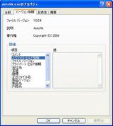 著作権情報も無いexeファイルを勝手にシステムフォルダに入れるなんてウィルス以外の何者でもない