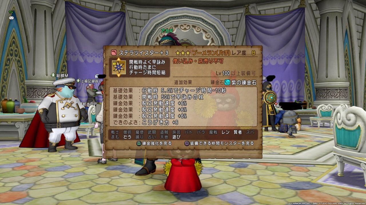 ワシズのもぎたてドラクエ日記July 02, 2019ブーメラン速度埋めつくし出たっ!
