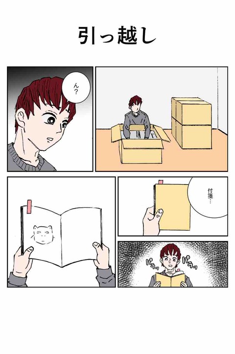 5044E768-A045-40F8-A97E-3AED08F46803