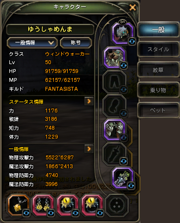 めんま・・・