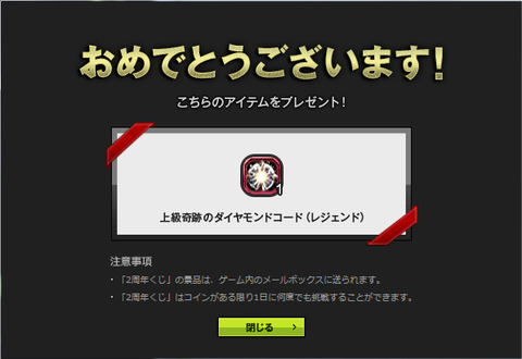 おめでとうございます! 1