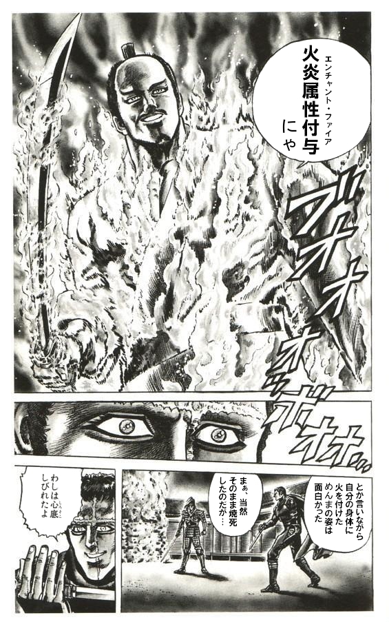 ゲー探偵日記 火炎属性付与にゃ Livedoor Blog ブログ