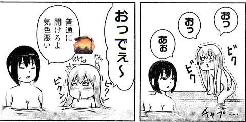 おっでぇ~