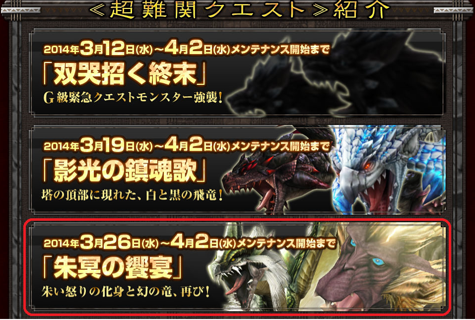 朱冥の饗宴とは なぞの光る欠片 救済クエだった フロンティア狩猟見聞録