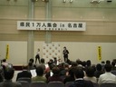 県民 名古屋3