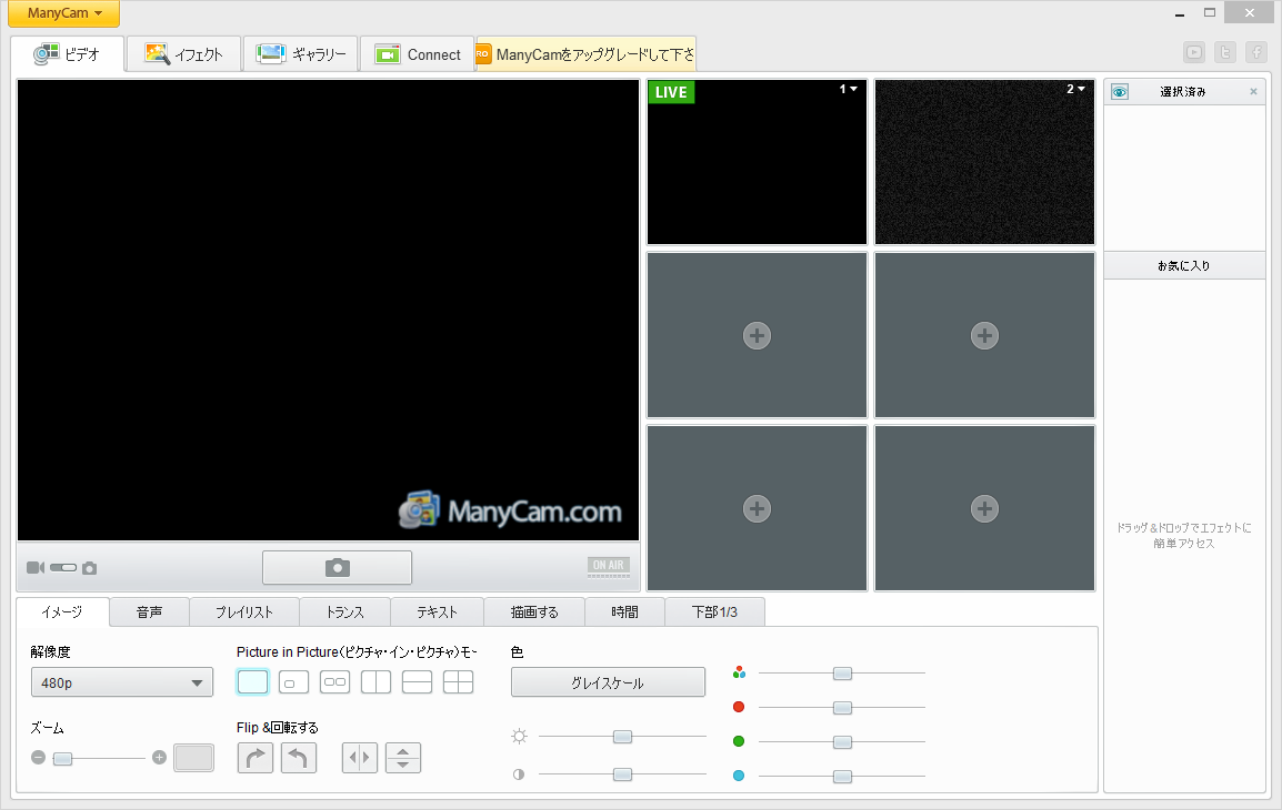 ツイキャスでのpc画面配信について デスクトップキャプチャー編 しぐまのカタチ