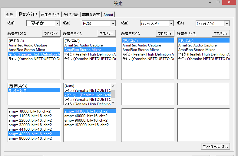 ツイキャスでのpc画面配信について Pc音出力編 しぐまのカタチ