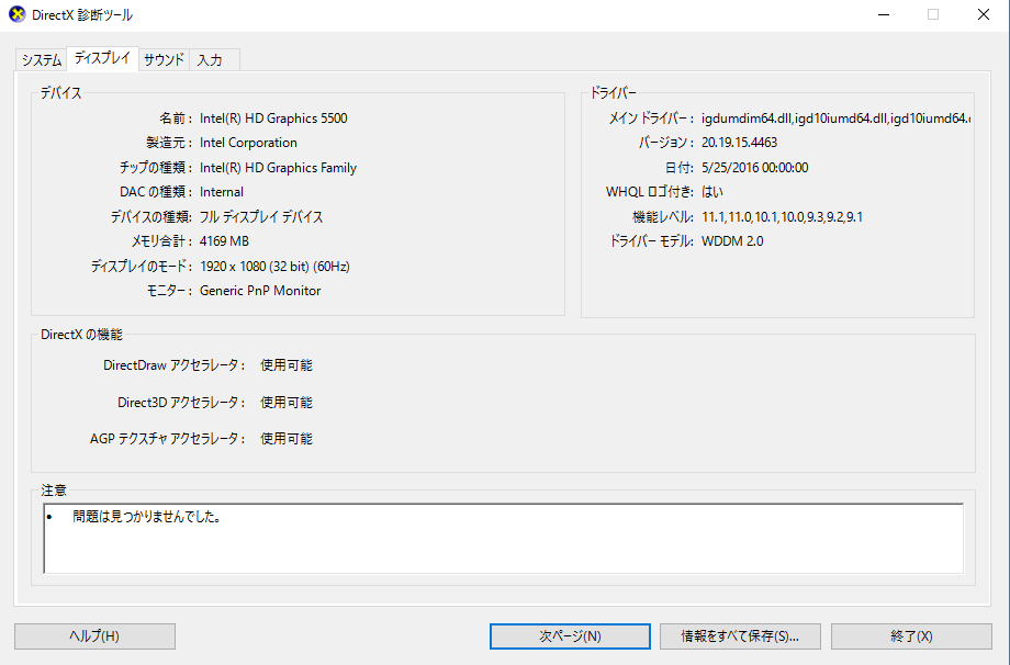 Intel Hd Graphic Fps向上講座 オンボードでもゲームを快適に しぐまのカタチ