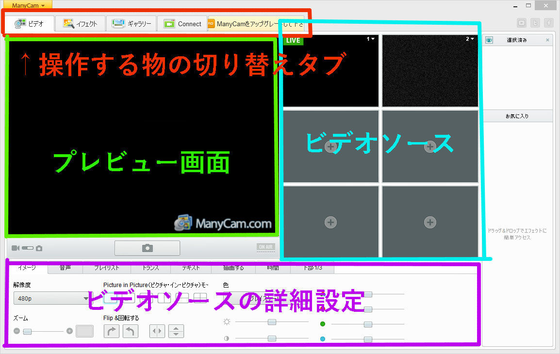 ツイキャスでのpc画面配信について デスクトップキャプチャー編 しぐまのカタチ