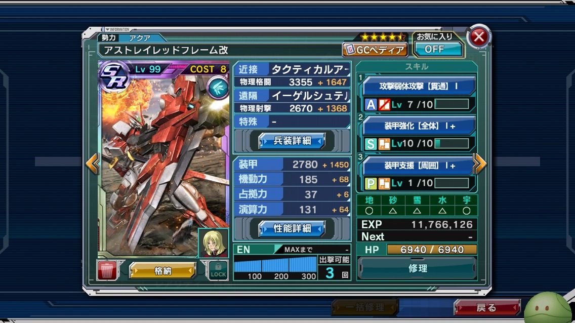 装甲盾 攻略wikiまとめと課金アイテムを貯める方法