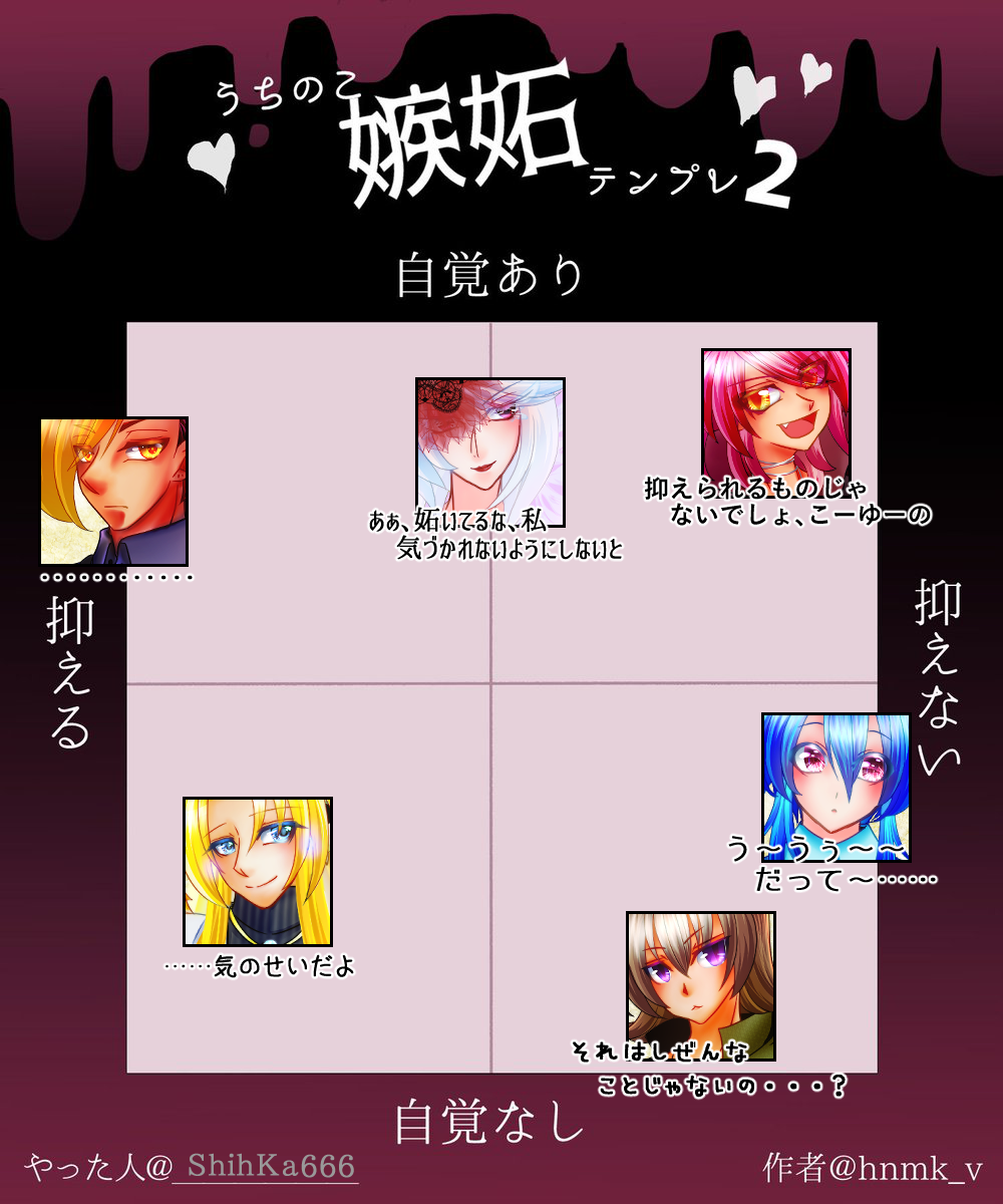 テンプレ うちのこ嫉妬テンプレ 蒼之幻想歌劇団in灰の谷 テンプレ うちのこ嫉妬テンプレ 蒼之幻想歌劇団in灰の谷