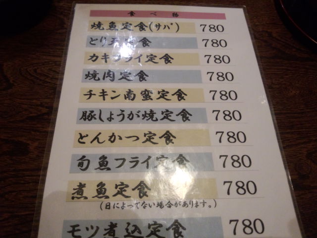 三重町 居酒屋 ほたる 長続きしない のブログ 三重町 居酒屋 ほたる 長続きしない のブログ