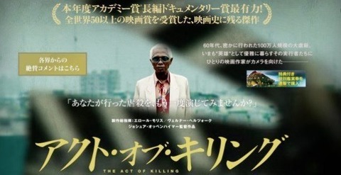 actofkilling