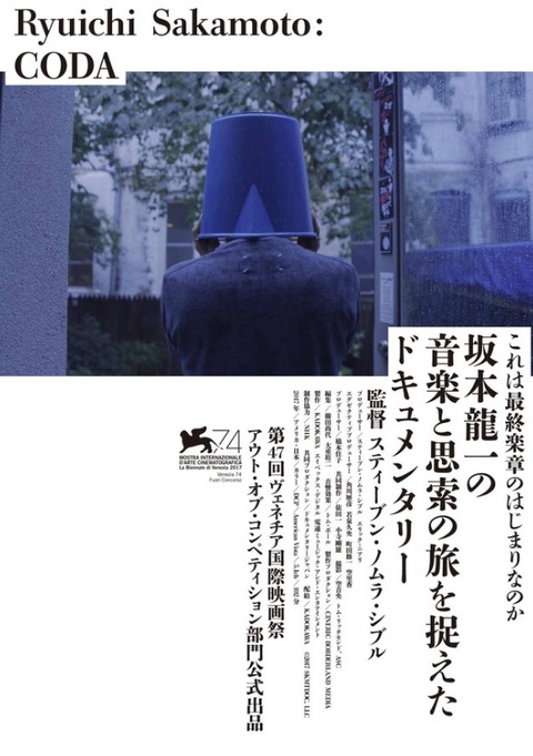 sakamoto