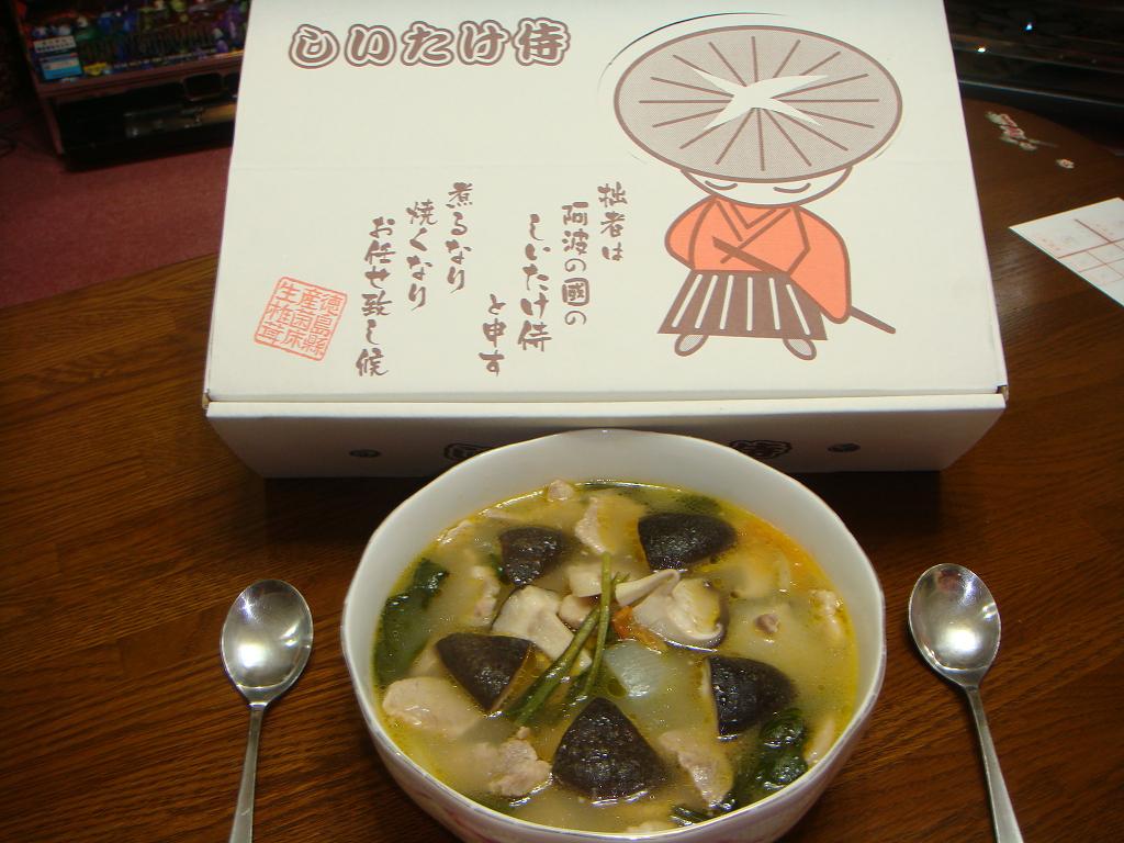 シニガンスープ