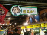ひろめ市場