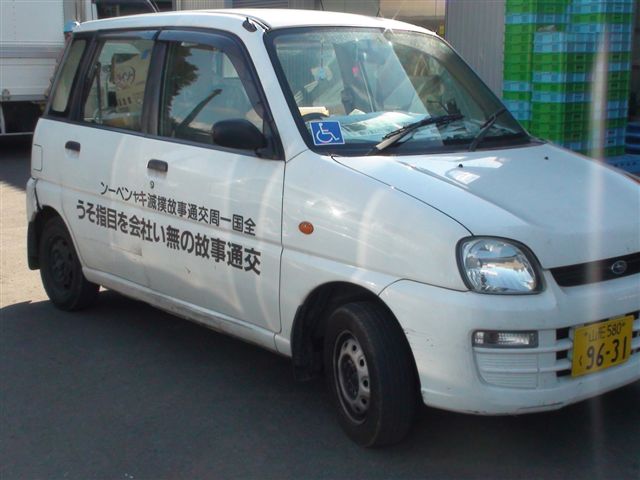 この車で全国まわってます