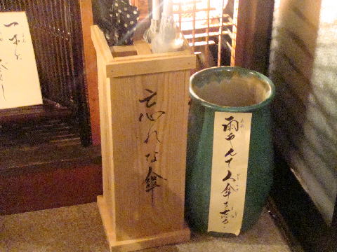 忘れな傘