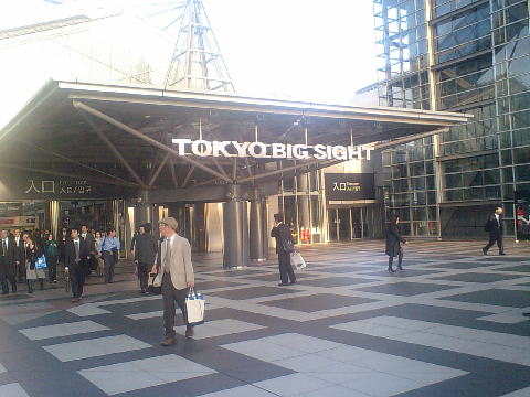 東京ビッグサイト