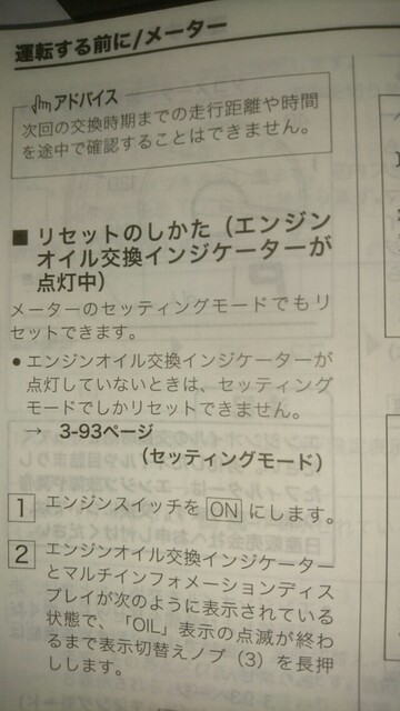 スパナマーク点灯 エブリ クリッパー しいやまたいじの記録簿 スパナマーク点灯 エブリ クリッパー しいやまたいじの記録簿