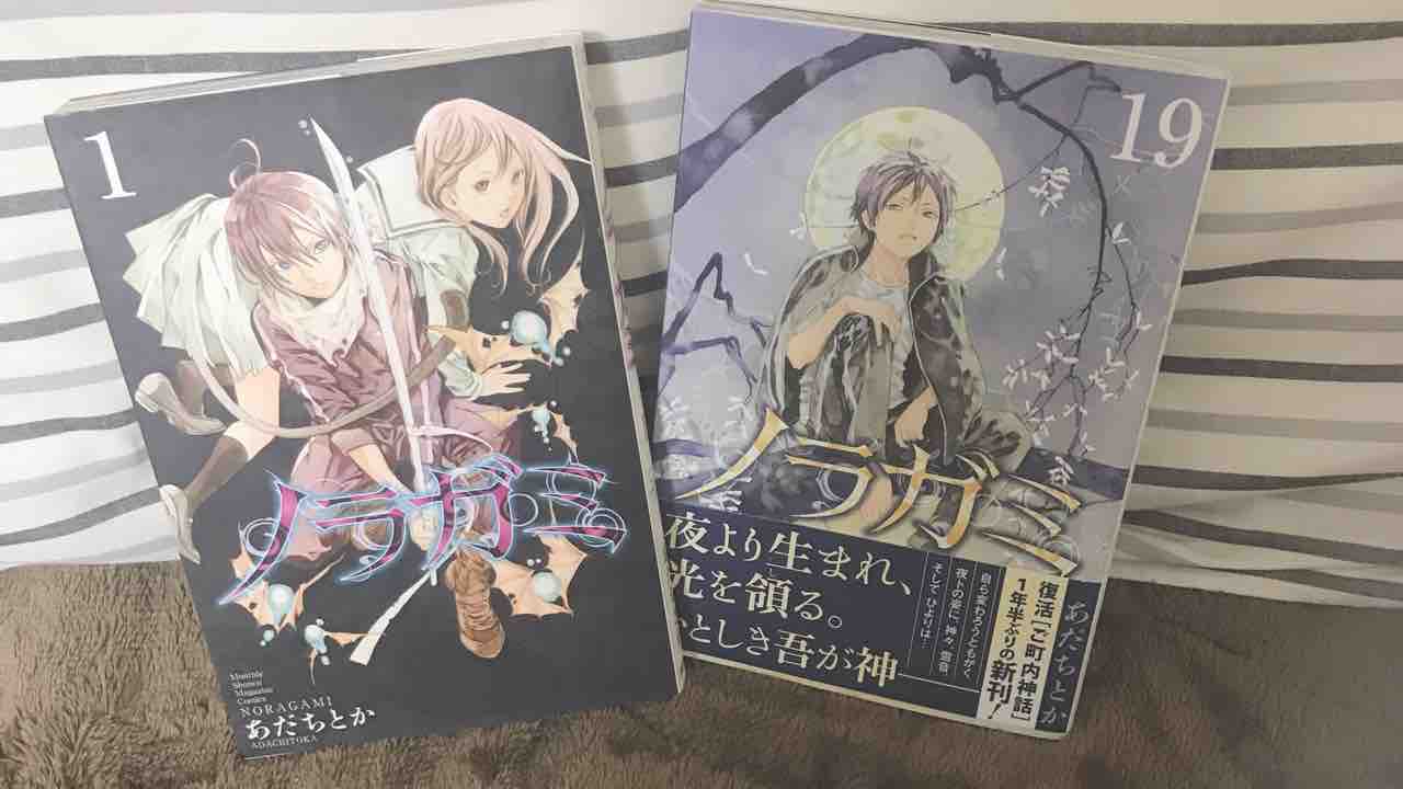 10 ノラガミ Favorite Bookのblog 10 ノラガミ Favorite Bookのblog