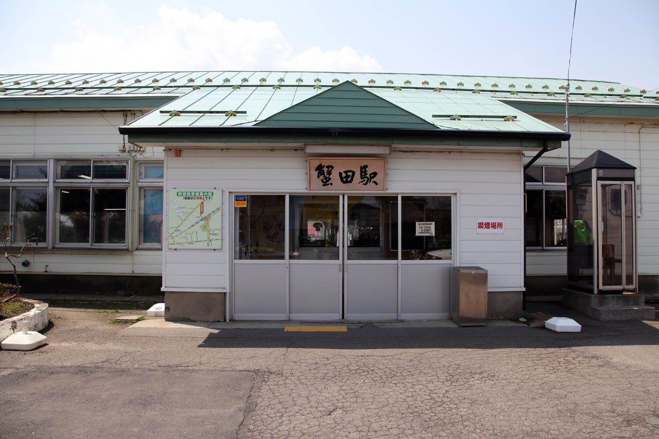 蟹田駅