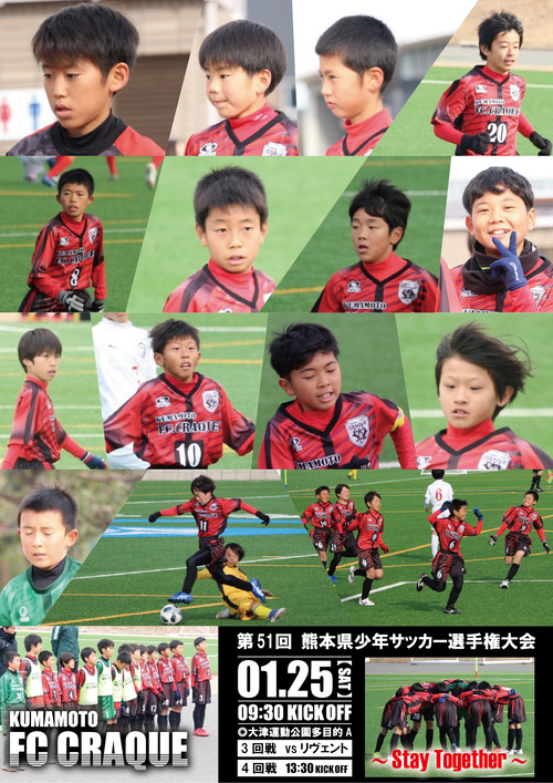 選手権POP2