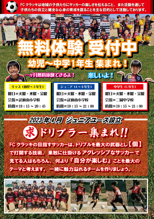 無料体験POP 20230404-1